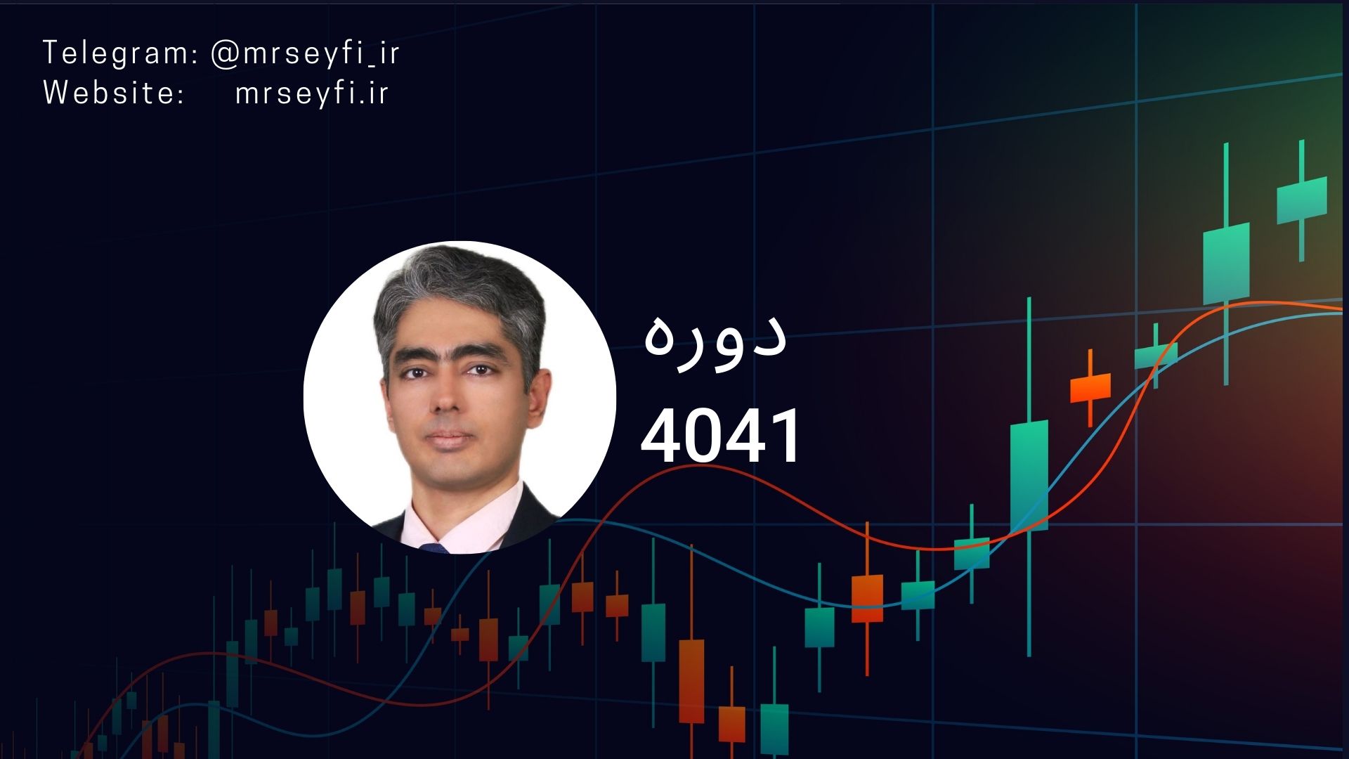 دوره آموزش بازارهای مالی